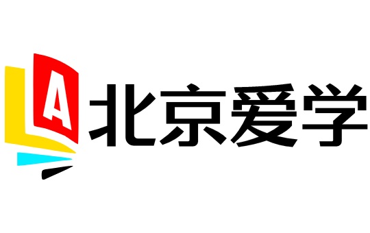 北京愛學教育